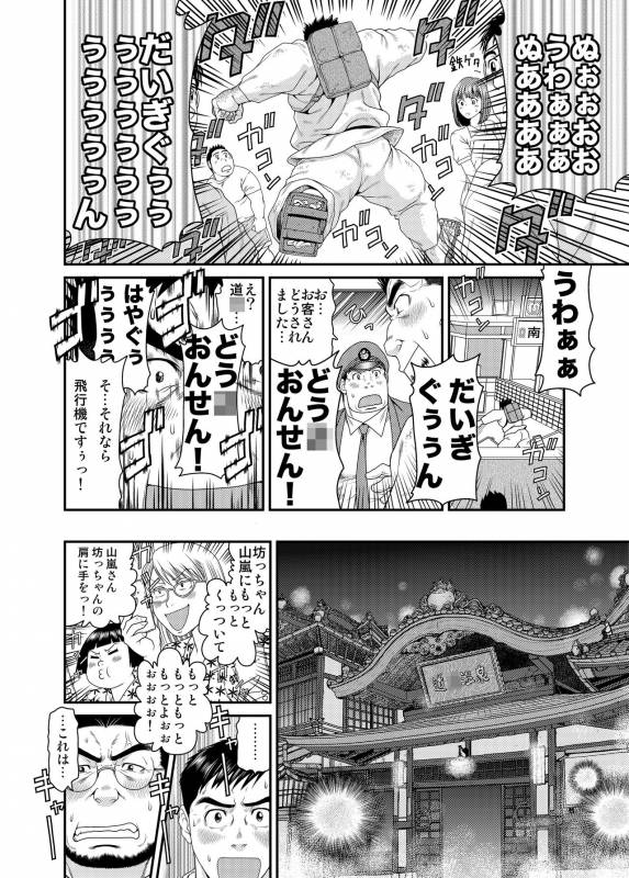 [Neyukidou (Takaku Nozomu)] Kikujirou no Natsu [Digital]_24