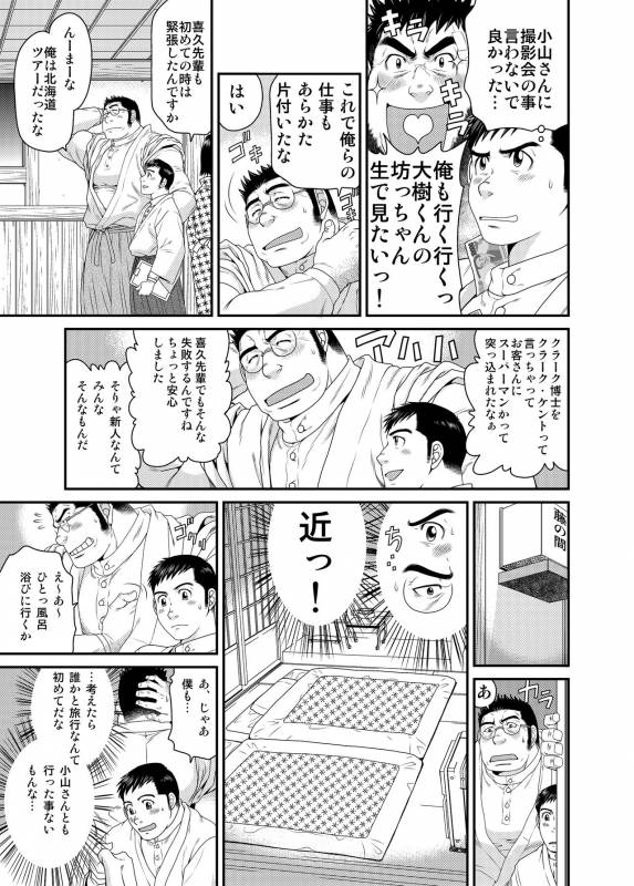 [Neyukidou (Takaku Nozomu)] Kikujirou no Natsu [Digital]_27