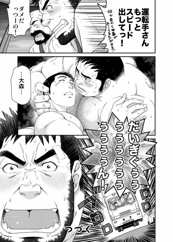 [Neyukidou (Takaku Nozomu)] Kikujirou no Natsu [Digital]_35