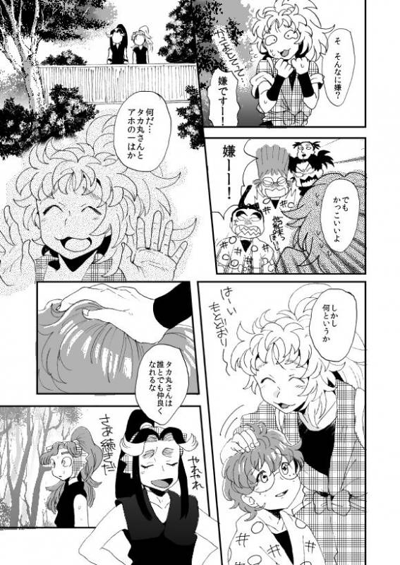 [Night Ray Kiss (Nana)] Oboreru Sakana ni Taberareru Ni (Nintama Rantarou) [Digital]_19