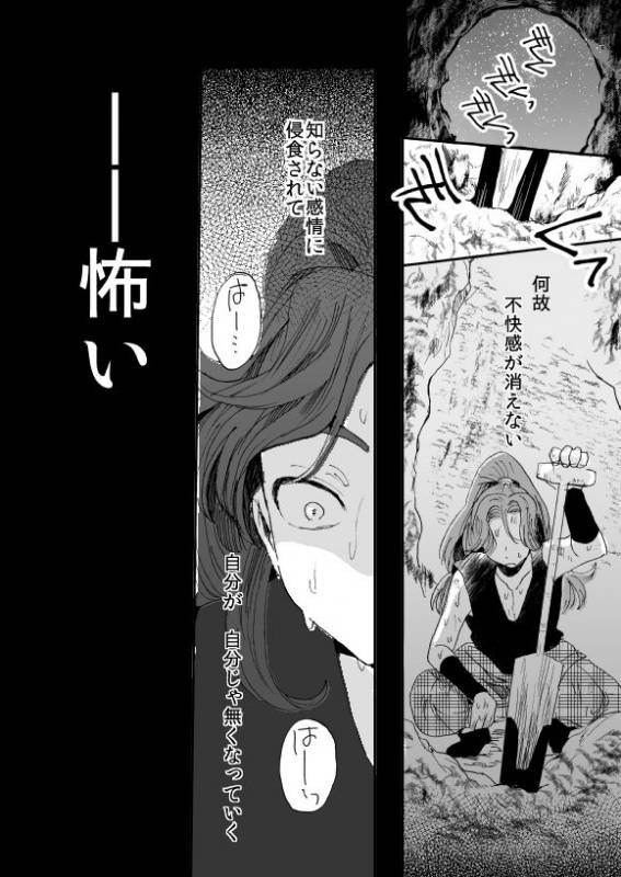 [Night Ray Kiss (Nana)] Oboreru Sakana ni Taberareru Ni (Nintama Rantarou) [Digital]_26