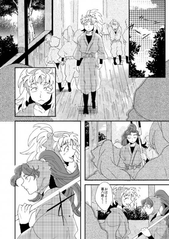 [Night Ray Kiss (Nana)] Oboreru Sakana ni Taberareru Ni (Nintama Rantarou) [Digital]_28