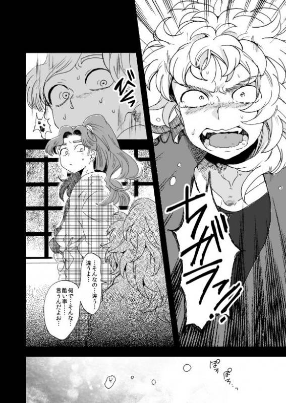 [Night Ray Kiss (Nana)] Oboreru Sakana ni Taberareru Ni (Nintama Rantarou) [Digital]_46