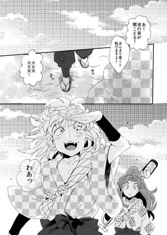 [Night Ray Kiss (Nana)] Oboreru Sakana ni Taberareru Ni (Nintama Rantarou) [Digital]_61