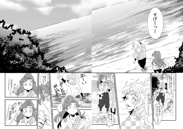 [Night Ray Kiss (Nana)] Oboreru Sakana ni Taberareru Ni (Nintama Rantarou) [Digital]_62