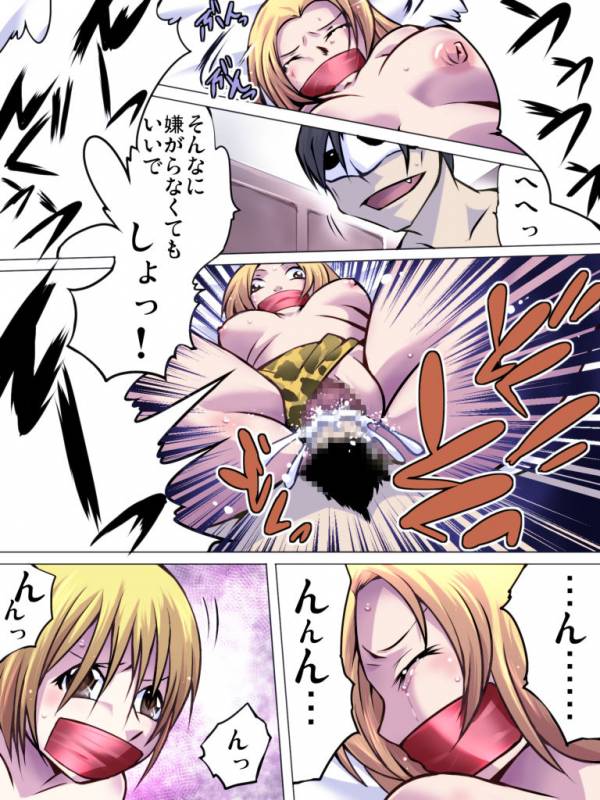 [Nightmare Express -Akumu no Takuhaibin-] Yokubou Kaik_03