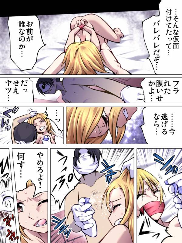 [Nightmare Express -Akumu no Takuhaibin-] Yokubou Kaik_16