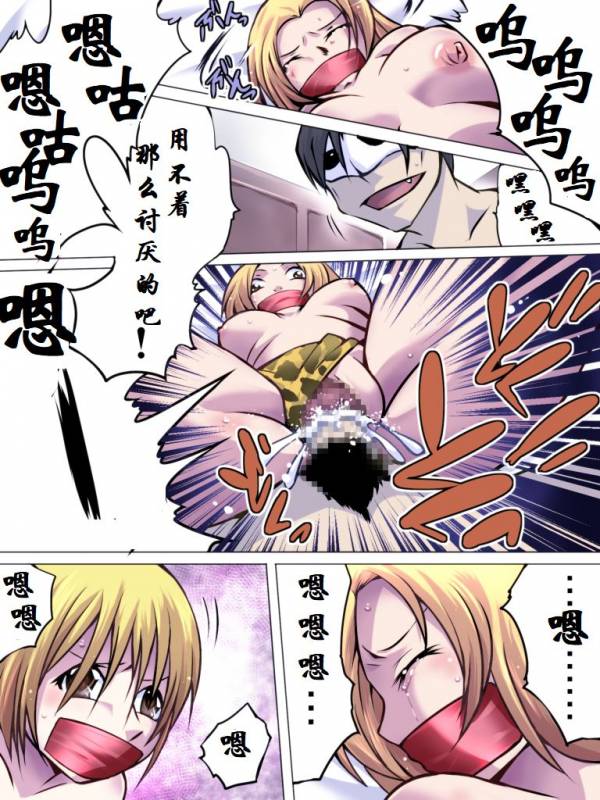 [Nightmare Express -Akumu no Takuha_03