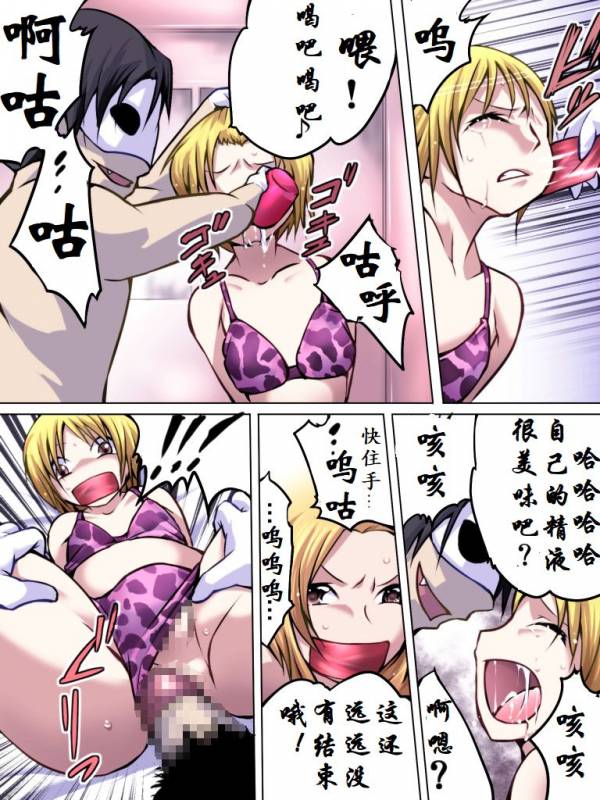 [Nightmare Express -Akumu no Takuha_06