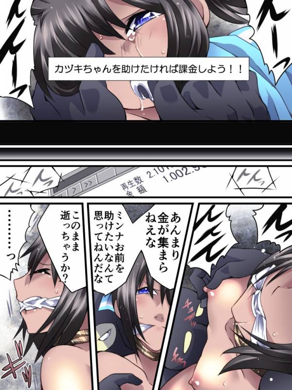 [Nightmare Express -Akumu no Takuhaibin-] Y_11