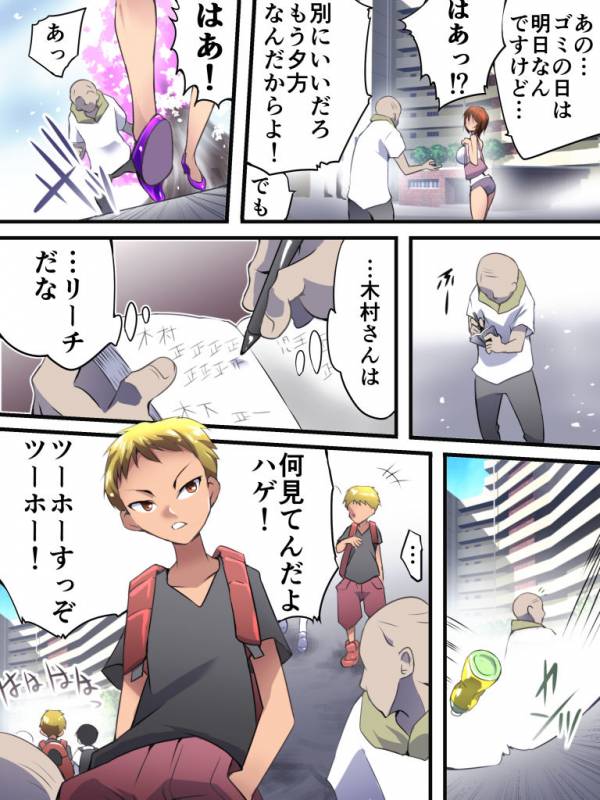 [Nightmare Express -Akumu no Takuhaibin-] Yokubou Kaiki Dai _02