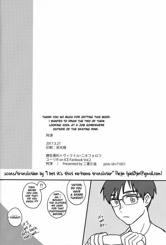 [Nijuu Hikigane (Atsu)] Lover in frame (Yuri!!! on ICE) [English]_33