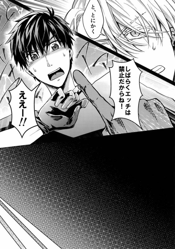 [Nikka] Vecha ga Bitchabitcha (Yuri!!! on Ice)_12