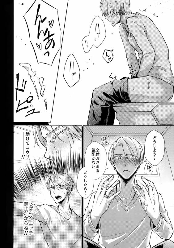 [Nikka] Vecha ga Bitchabitcha (Yuri!!! on Ice)_18