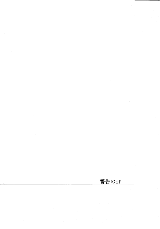 [Nikukyu Mania (Jyunaikyo)] Keikoku no If (Kuroko no Basuke) [English] [AkaKuro]_02