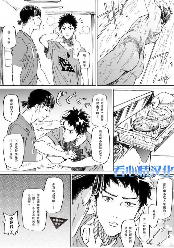 [Nishida] Mizuki-kun no Ero Manga (DAYS) [Chinese]_01