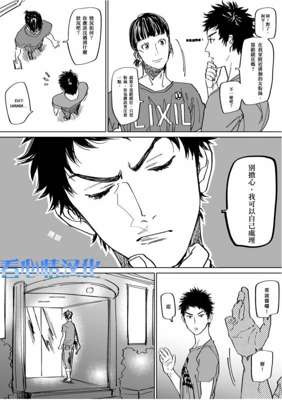 [Nishida] Mizuki-kun no Ero Manga (DAYS) [Chinese]_02