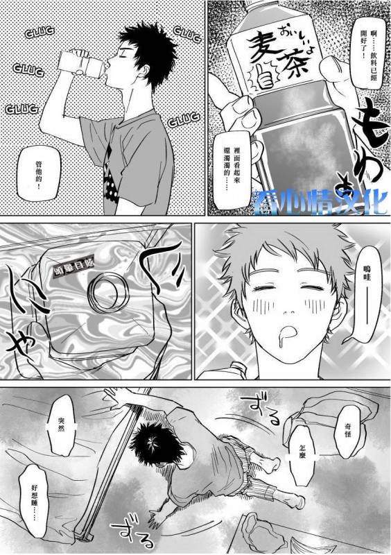 [Nishida] Mizuki-kun no Ero Manga (DAYS) [Chinese]_06
