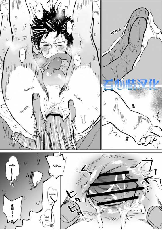 [Nishida] Mizuki-kun no Ero Manga (DAYS) [Chinese]_16