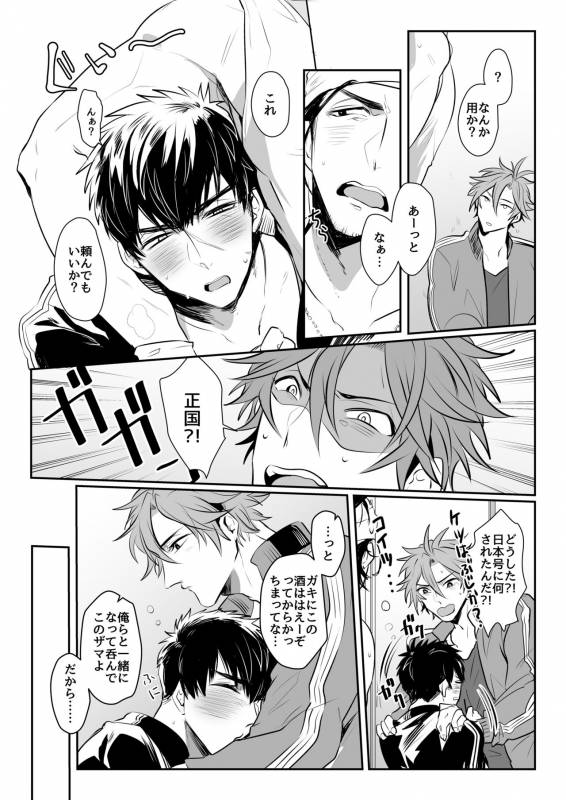 [Nitaroutei (Isshoku Fuji)] Horoyoi Oyoyoi o Futari-san (Touken Ranbu) [Digital]_03