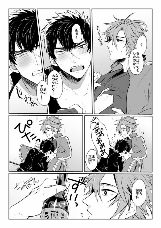 [Nitaroutei (Isshoku Fuji)] Horoyoi Oyoyoi o Futari-san (Touken Ranbu) [Digital]_05