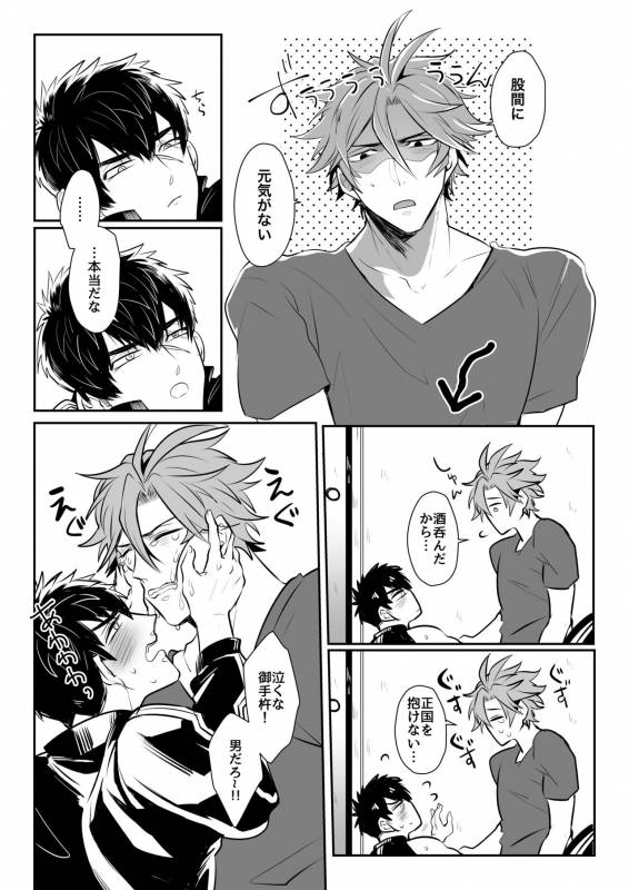 [Nitaroutei (Isshoku Fuji)] Horoyoi Oyoyoi o Futari-san (Touken Ranbu) [Digital]_12