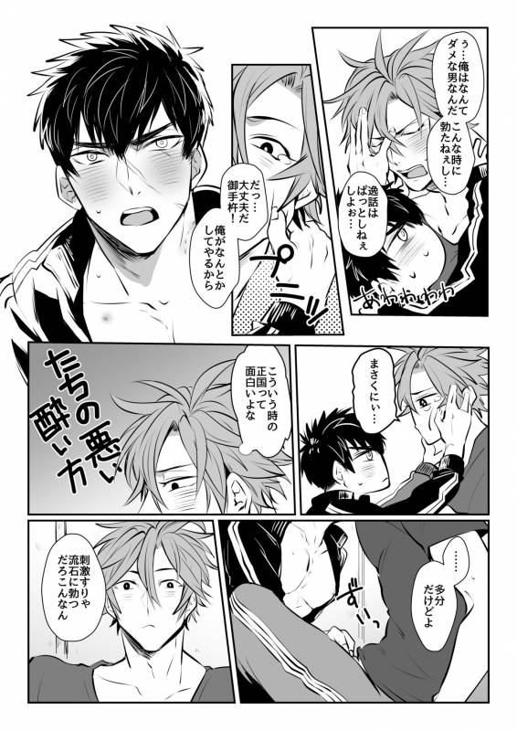 [Nitaroutei (Isshoku Fuji)] Horoyoi Oyoyoi o Futari-san (Touken Ranbu) [Digital]_13