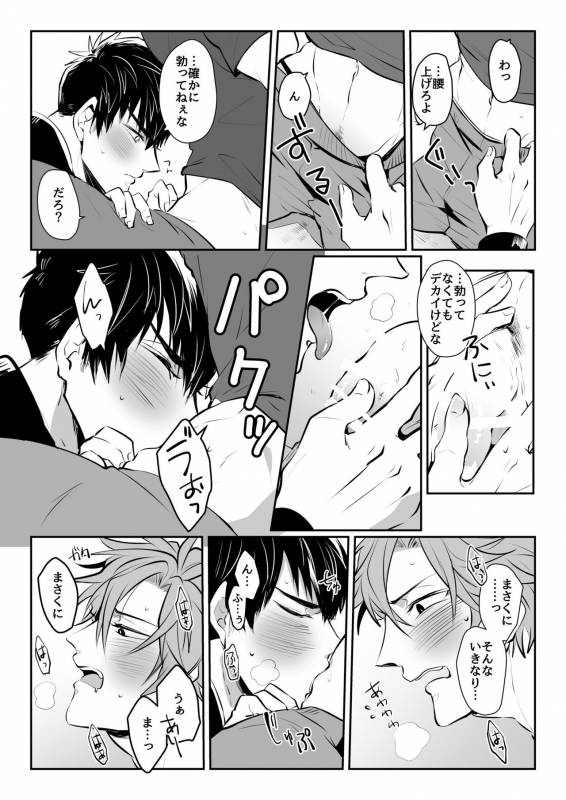 [Nitaroutei (Isshoku Fuji)] Horoyoi Oyoyoi o Futari-san (Touken Ranbu) [Digital]_14