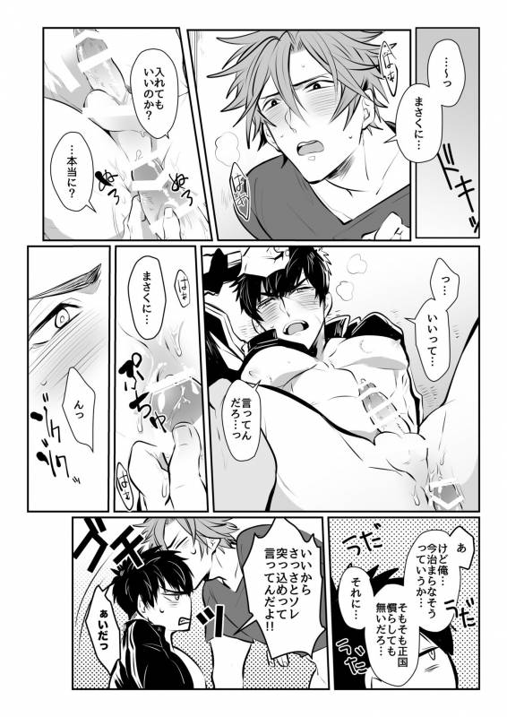 [Nitaroutei (Isshoku Fuji)] Horoyoi Oyoyoi o Futari-san (Touken Ranbu) [Digital]_17