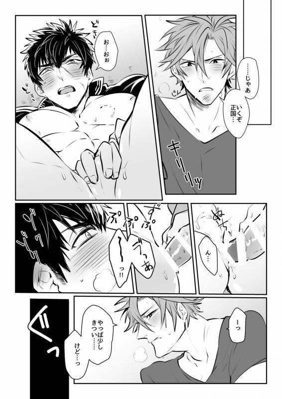 [Nitaroutei (Isshoku Fuji)] Horoyoi Oyoyoi o Futari-san (Touken Ranbu) [Digital]_18