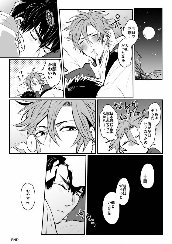 [Nitaroutei (Isshoku Fuji)] Horoyoi Oyoyoi o Futari-san (Touken Ranbu) [Digital]_27