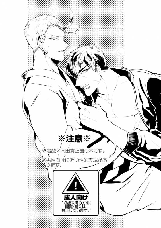 [Nitaroutei (Isshoku Fuji)] Kyouiku Teki Junan (Touken Ranbu) [Digital]_01