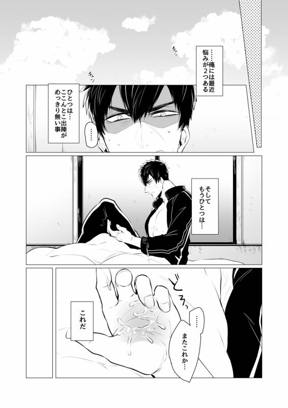 [Nitaroutei (Isshoku Fuji)] Kyouiku Teki Junan (Touken Ranbu) [Digital]_02