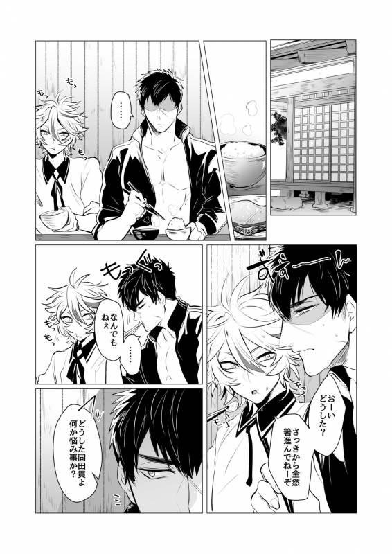 [Nitaroutei (Isshoku Fuji)] Kyouiku Teki Junan (Touken Ranbu) [Digital]_03