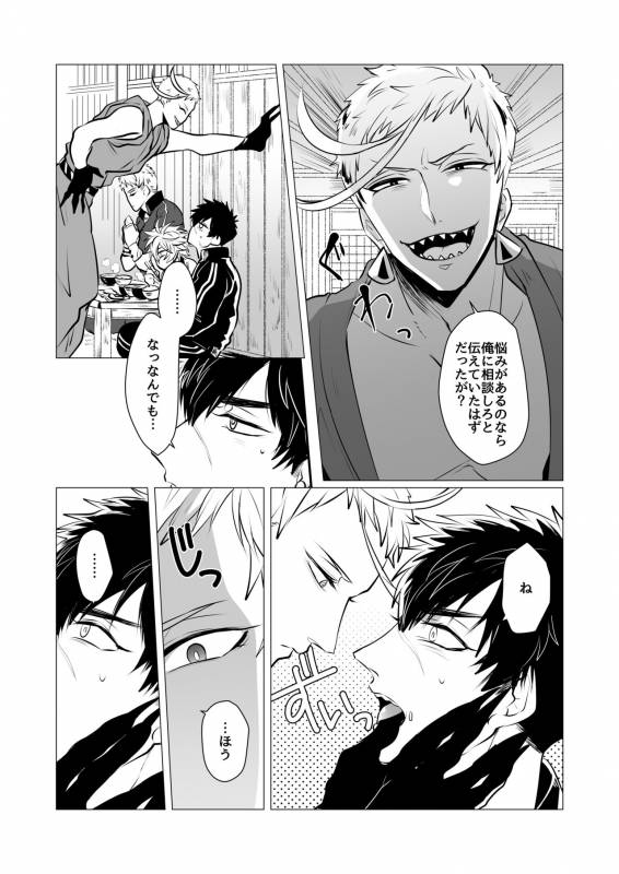 [Nitaroutei (Isshoku Fuji)] Kyouiku Teki Junan (Touken Ranbu) [Digital]_04