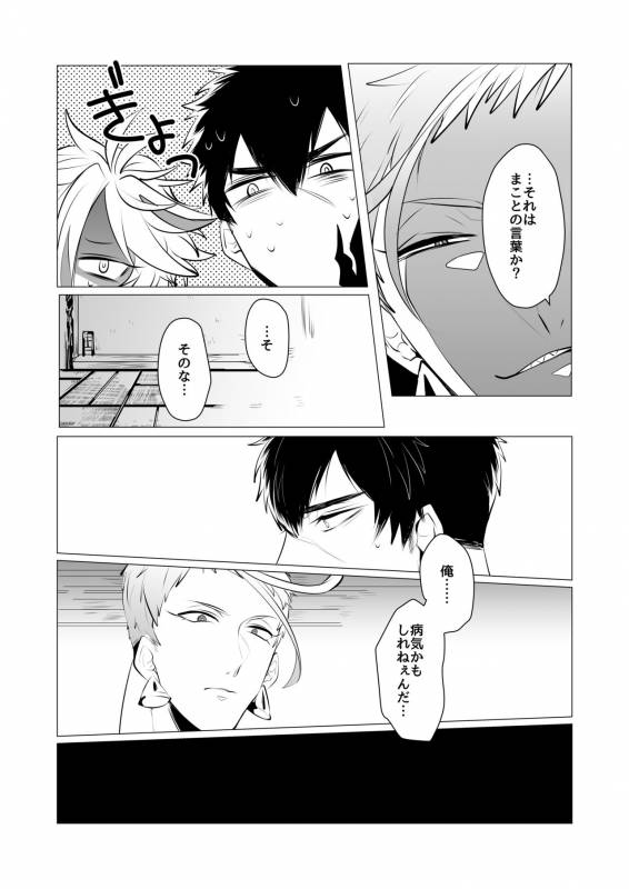 [Nitaroutei (Isshoku Fuji)] Kyouiku Teki Junan (Touken Ranbu) [Digital]_05