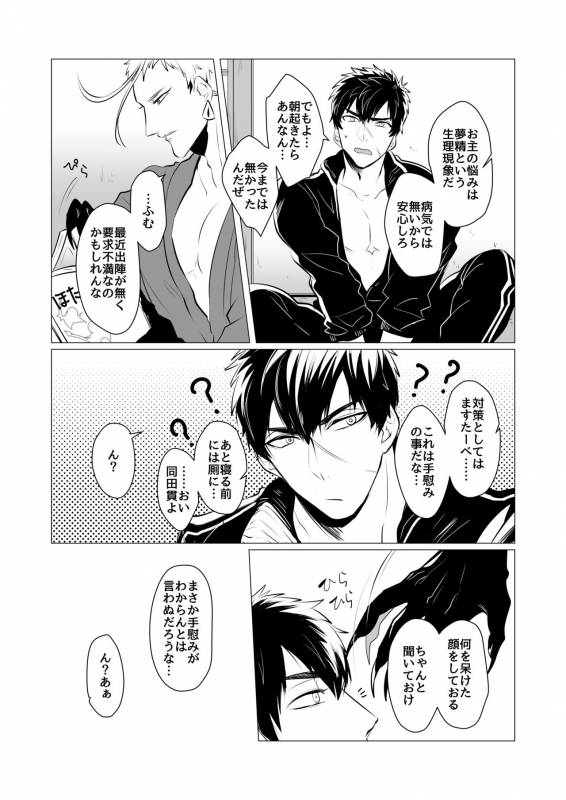 [Nitaroutei (Isshoku Fuji)] Kyouiku Teki Junan (Touken Ranbu) [Digital]_07