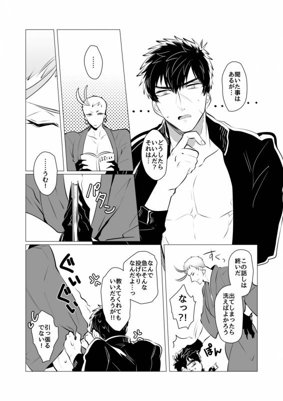 [Nitaroutei (Isshoku Fuji)] Kyouiku Teki Junan (Touken Ranbu) [Digital]_08