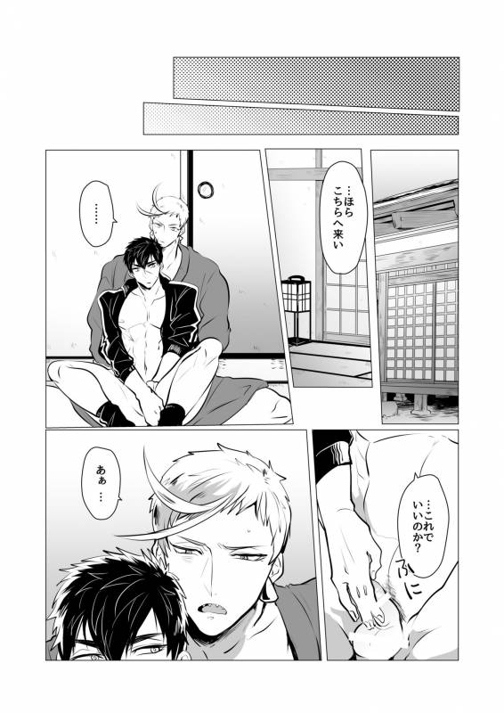 [Nitaroutei (Isshoku Fuji)] Kyouiku Teki Junan (Touken Ranbu) [Digital]_11