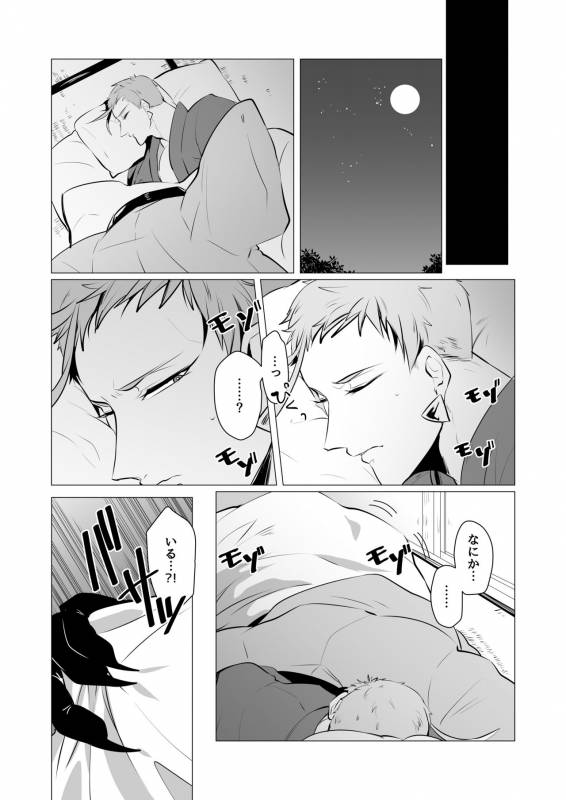 [Nitaroutei (Isshoku Fuji)] Kyouiku Teki Junan (Touken Ranbu) [Digital]_18