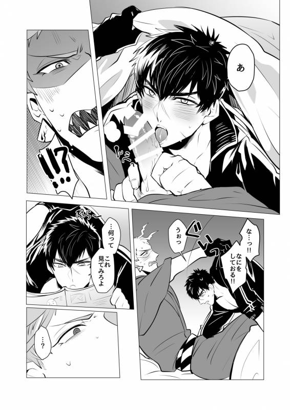 [Nitaroutei (Isshoku Fuji)] Kyouiku Teki Junan (Touken Ranbu) [Digital]_19