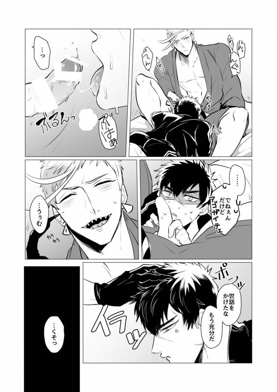 [Nitaroutei (Isshoku Fuji)] Kyouiku Teki Junan (Touken Ranbu) [Digital]_22