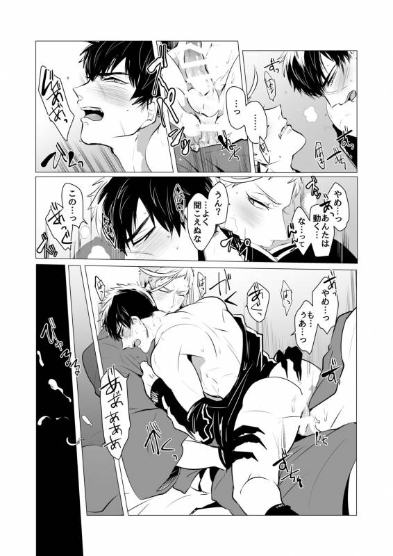 [Nitaroutei (Isshoku Fuji)] Kyouiku Teki Junan (Touken Ranbu) [Digital]_25