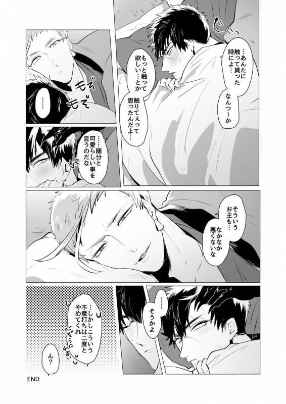 [Nitaroutei (Isshoku Fuji)] Kyouiku Teki Junan (Touken Ranbu) [Digital]_27