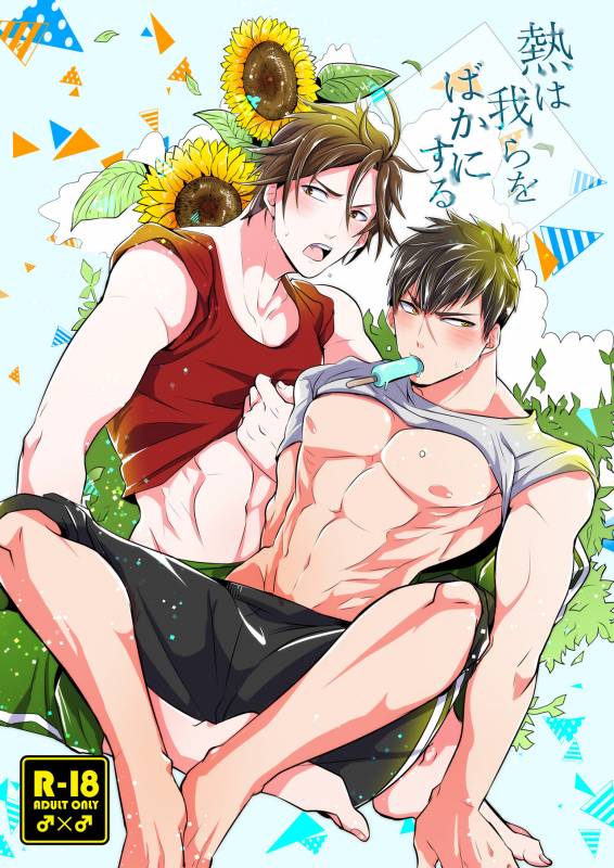 [Nitaroutei (Isshoku Fuji)] Netsu wa Warera o Baka ni Suru (Touken Ranbu) [Digital]_00