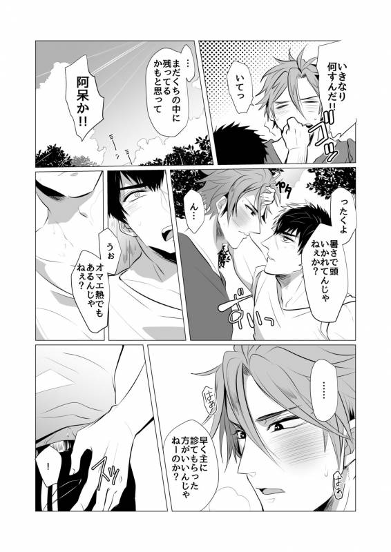 [Nitaroutei (Isshoku Fuji)] Netsu wa Warera o Baka ni Suru (Touken Ranbu) [Digital]_07