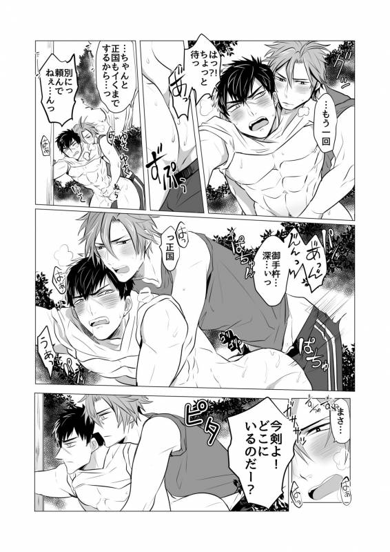 [Nitaroutei (Isshoku Fuji)] Netsu wa Warera o Baka ni Suru (Touken Ranbu) [Digital]_17