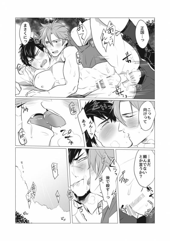 [Nitaroutei (Isshoku Fuji)] Netsu wa Warera o Baka ni Suru (Touken Ranbu) [Digital]_23