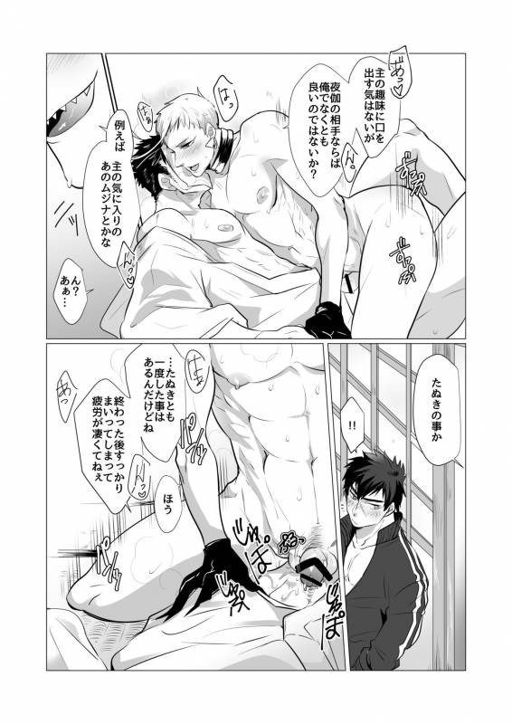 [Nitaroutei (Isshoku Fuji)] Onaji Ana no Mujina (Touken Ranbu) [Digital]_05