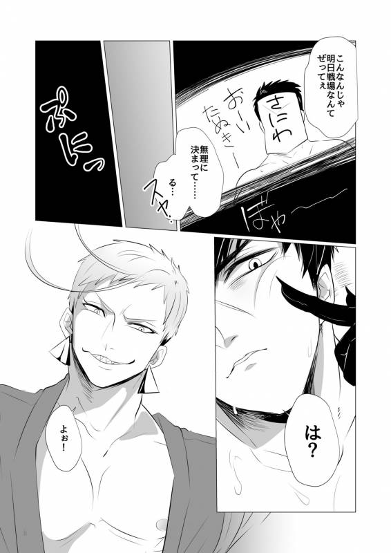 [Nitaroutei (Isshoku Fuji)] Onaji Ana no Mujina (Touken Ranbu) [Digital]_30